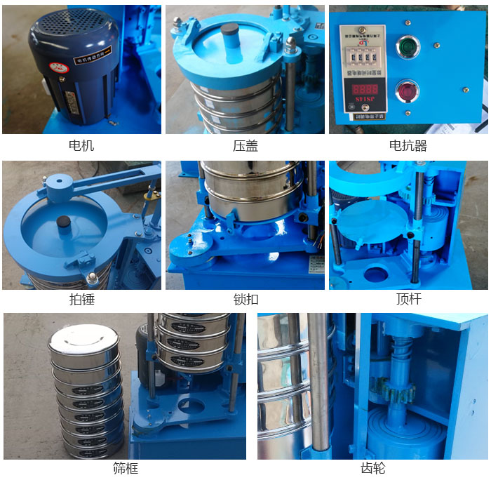 拍擊篩結構：電機，壓蓋，電抗器，頂桿，鎖扣，拍錘等。