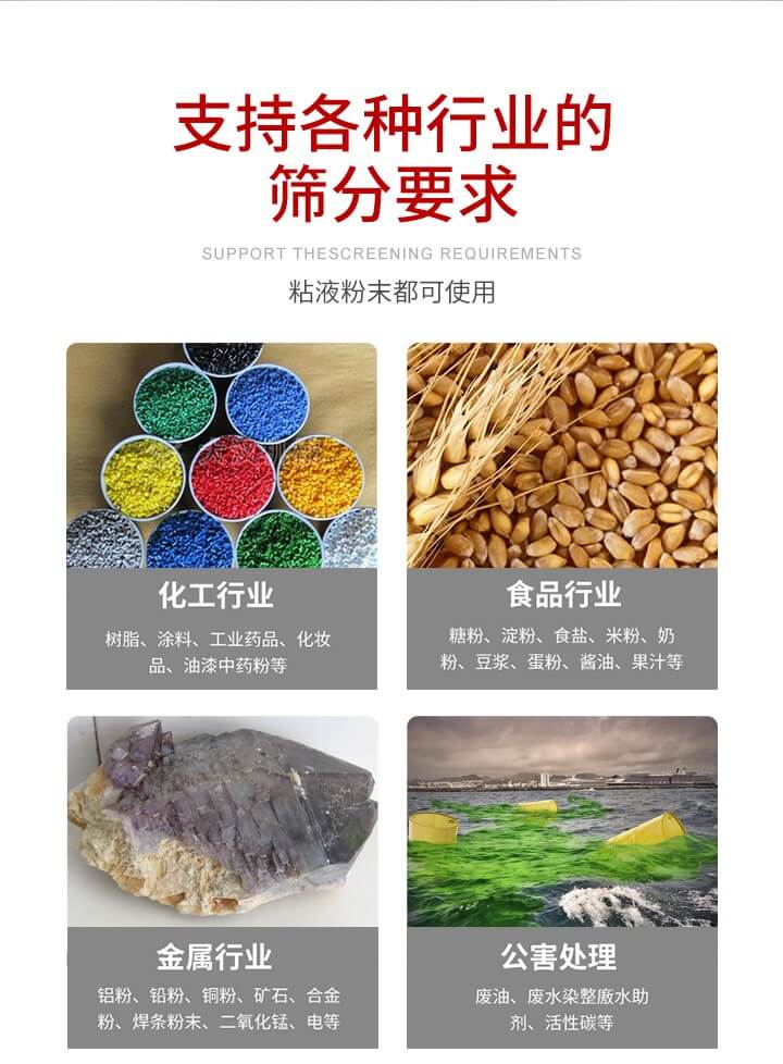 旋振篩材質分類比較常見的有：不銹鋼，碳鋼，塑料等三種。不同材質會有相對應的側重優勢，所以可根據行業的性質進行合理的選擇。